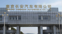 章丘长安汽车厂钢结构防水防腐工程