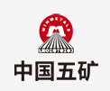 章丘中国五矿